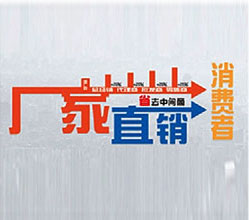 工廠直銷，節(jié)約成本